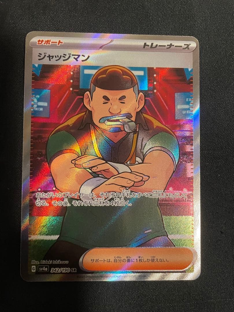 ポケカ　HR.SAR.SRまとめ売り