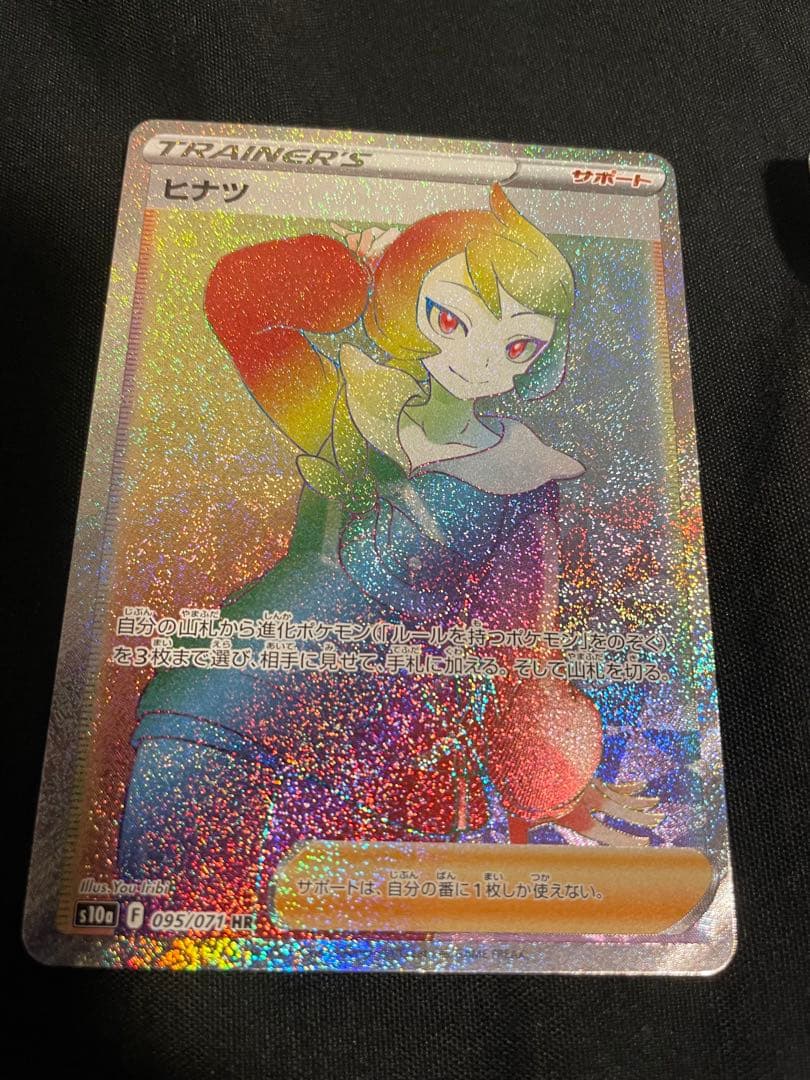 ポケカ　HR.SAR.SRまとめ売り