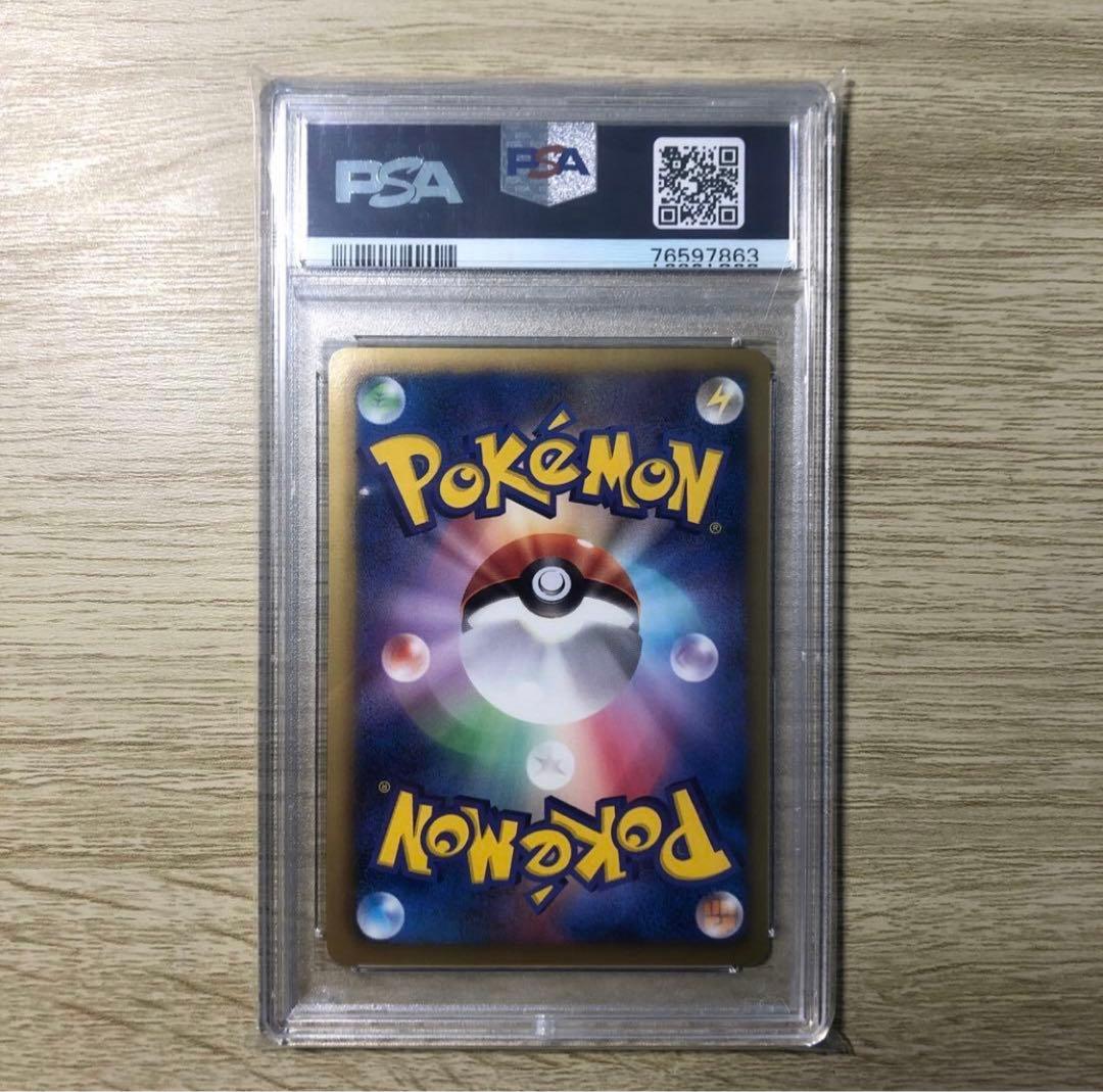 ミュウツーEX SR BW3 サイコドライブ 055/052 PSA10