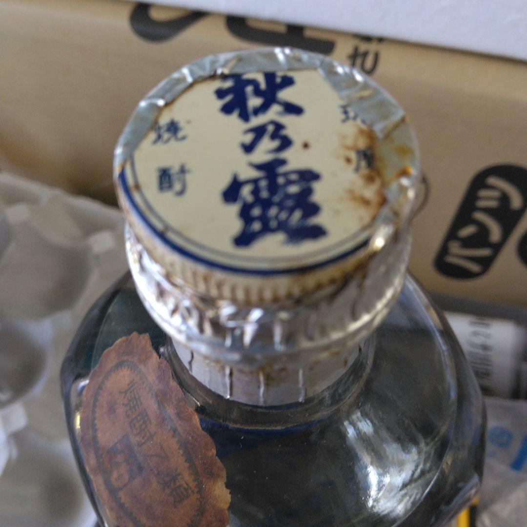 ◎昭和46年の球磨焼酎　秋の露　25度（54年熟成古酒)