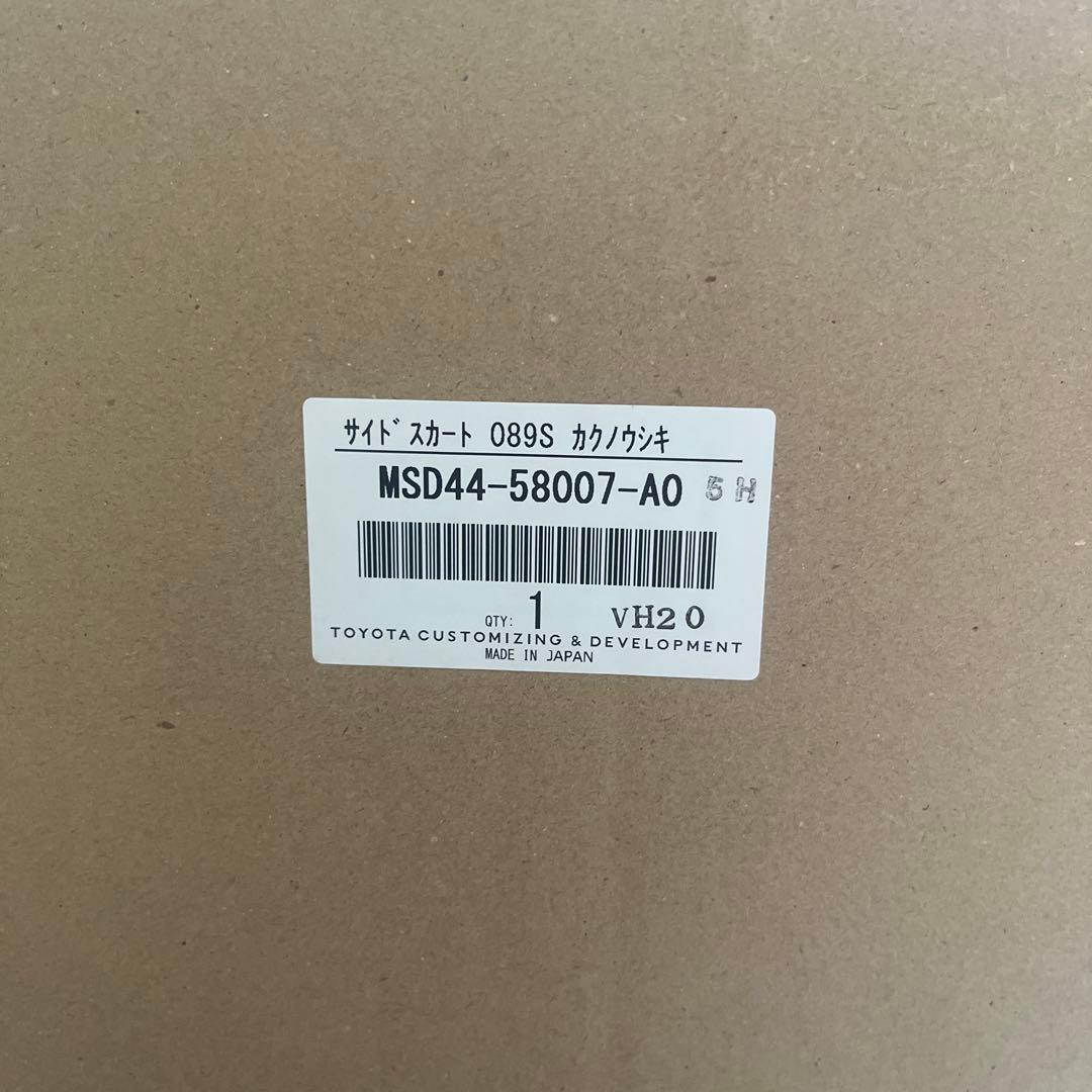 sustinaさん専用 モデリスタサイドスカート