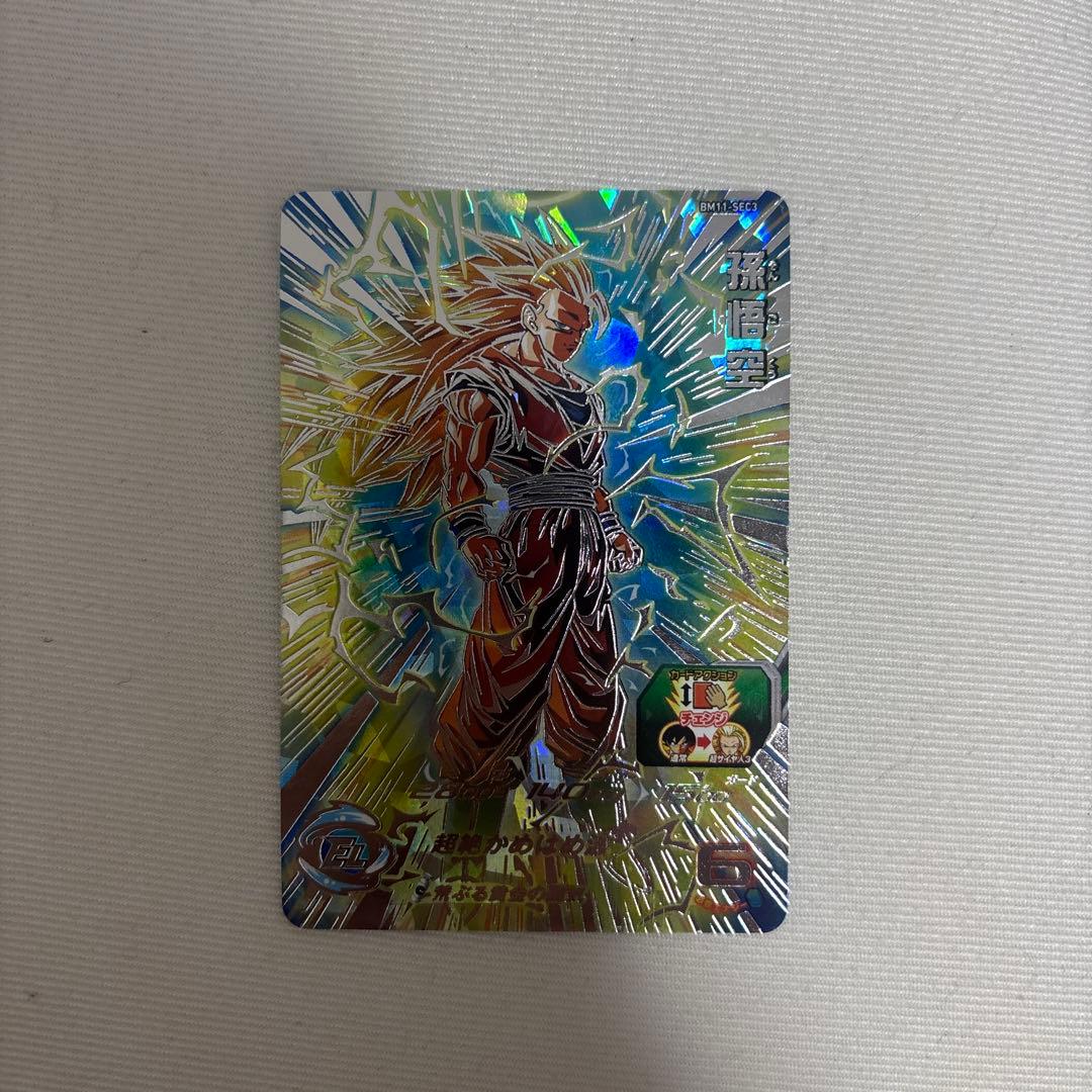 スーパードラゴンボールヒーローズ 孫悟3