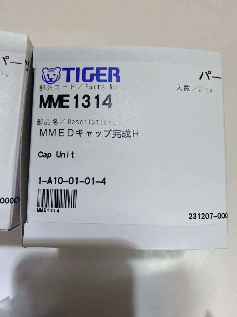 タイガー水筒　サハラワイド　MME シルバー　０.８L