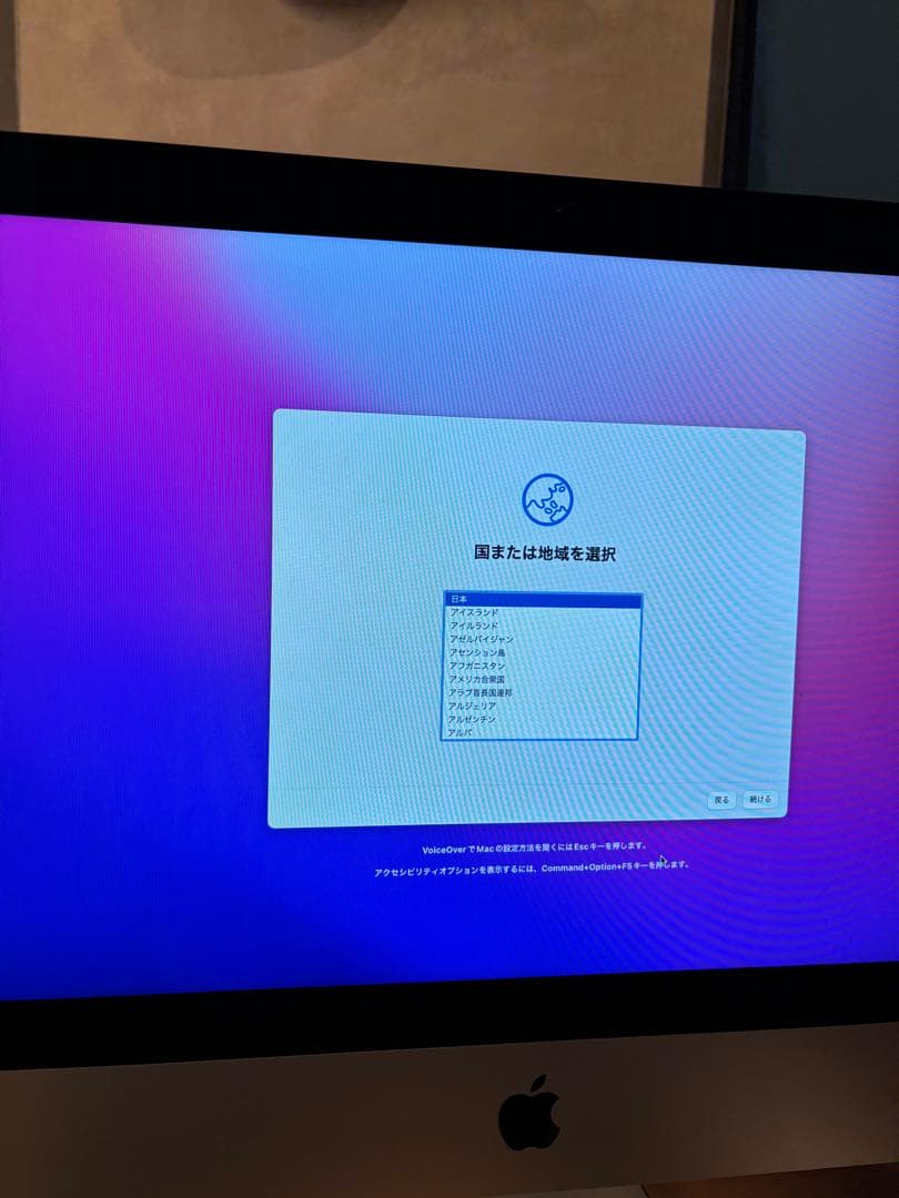 Apple iMac シルバー 本体とマウス　箱付き