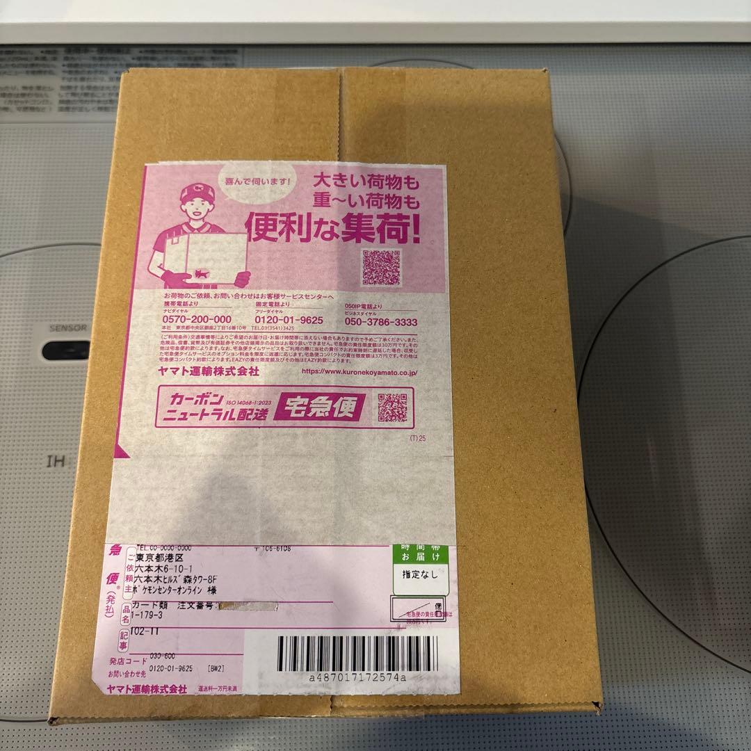 スタートデッキ100メガ