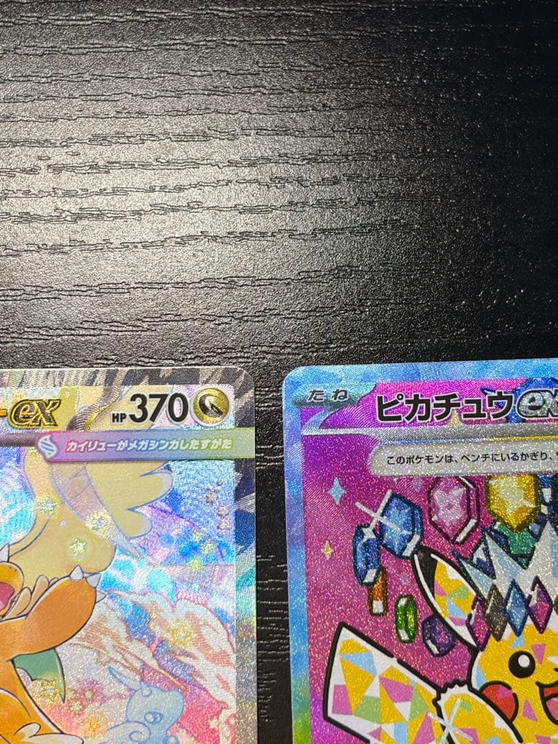 ポケモンカード　MEGAドリーム ex メガゲンガー　メガカイリュー　ピカチュウ