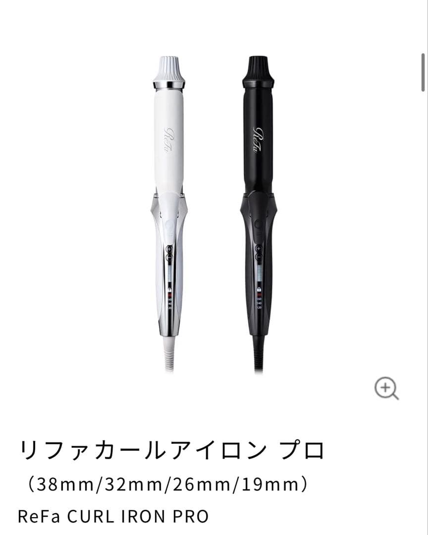ReFa カールアイロン 26mm ホワイト