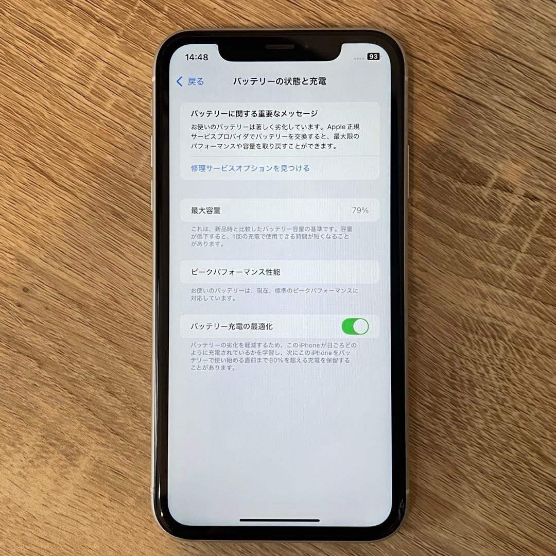 iPhone XR ホワイト 64GB SIMフリー