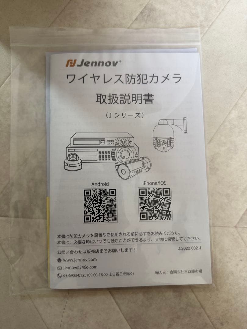 ✴︎防犯カメラ(屋外・家庭用)ワイヤレス工事不要✴︎