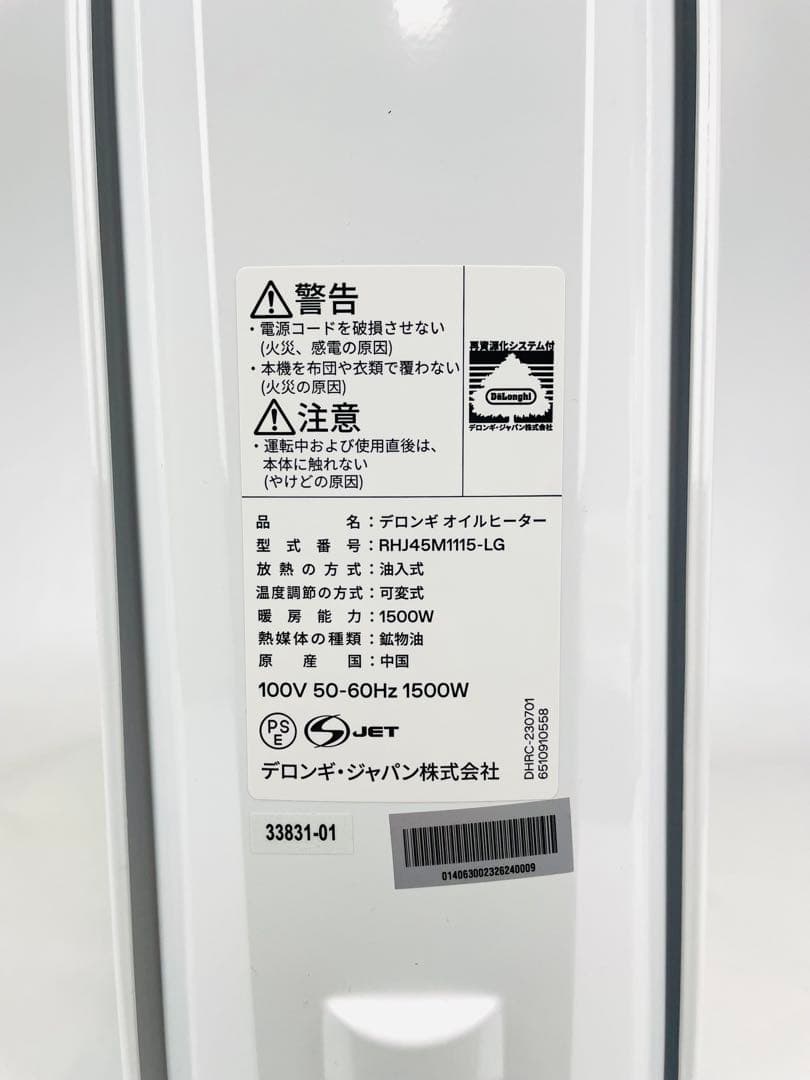 De'Longhi RHJ45M1115オイルヒーター