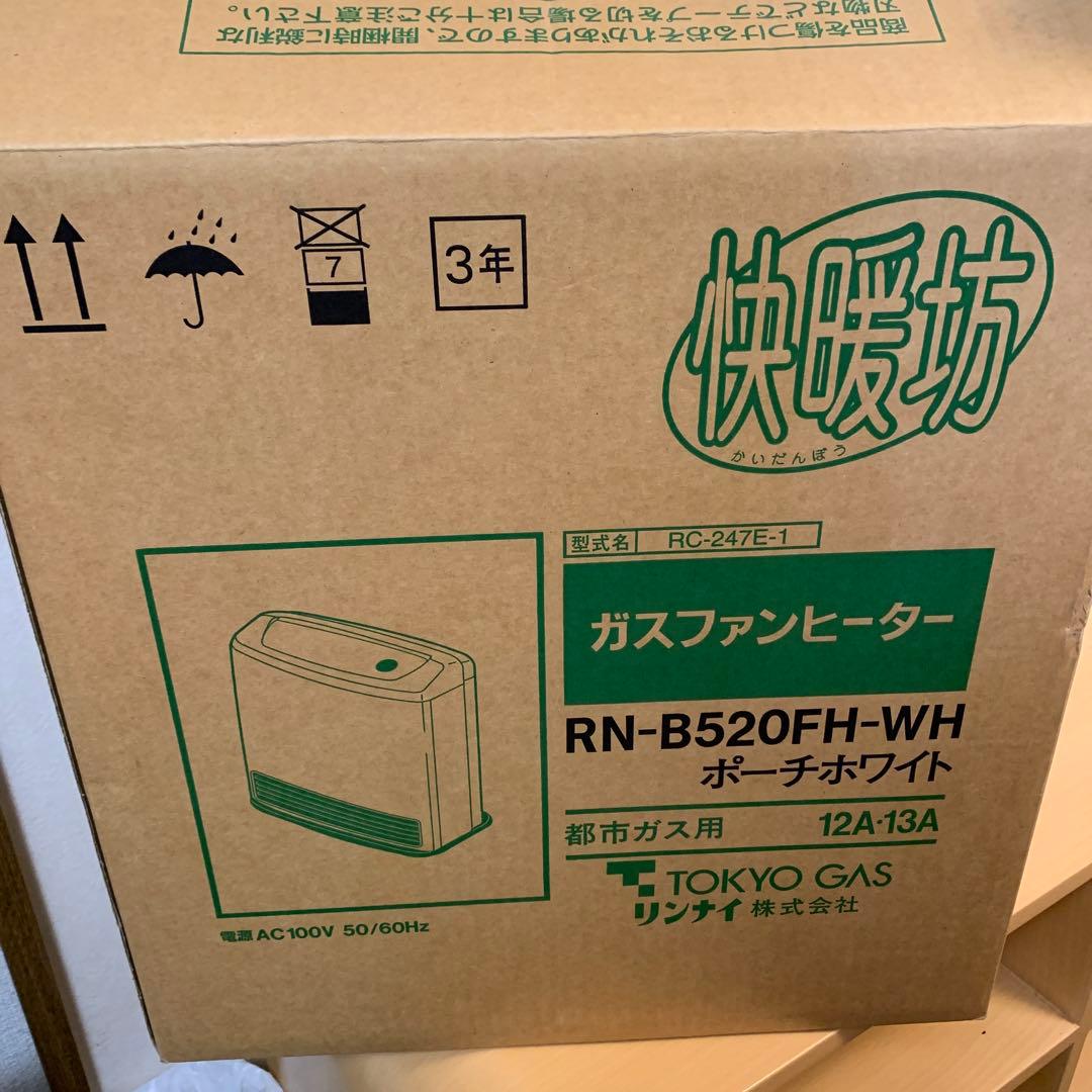 《HaLka》リンナイ　ガスファンヒーター　都市ガス