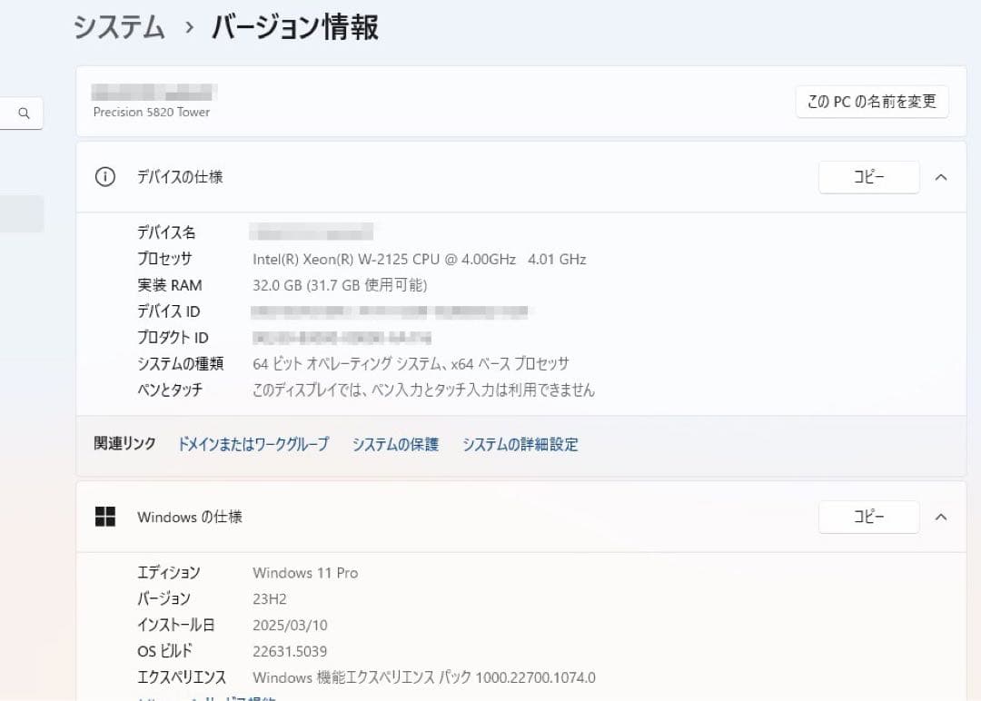 サーバー DELL Precision 5820 Xeon W-2125 Win11Pro