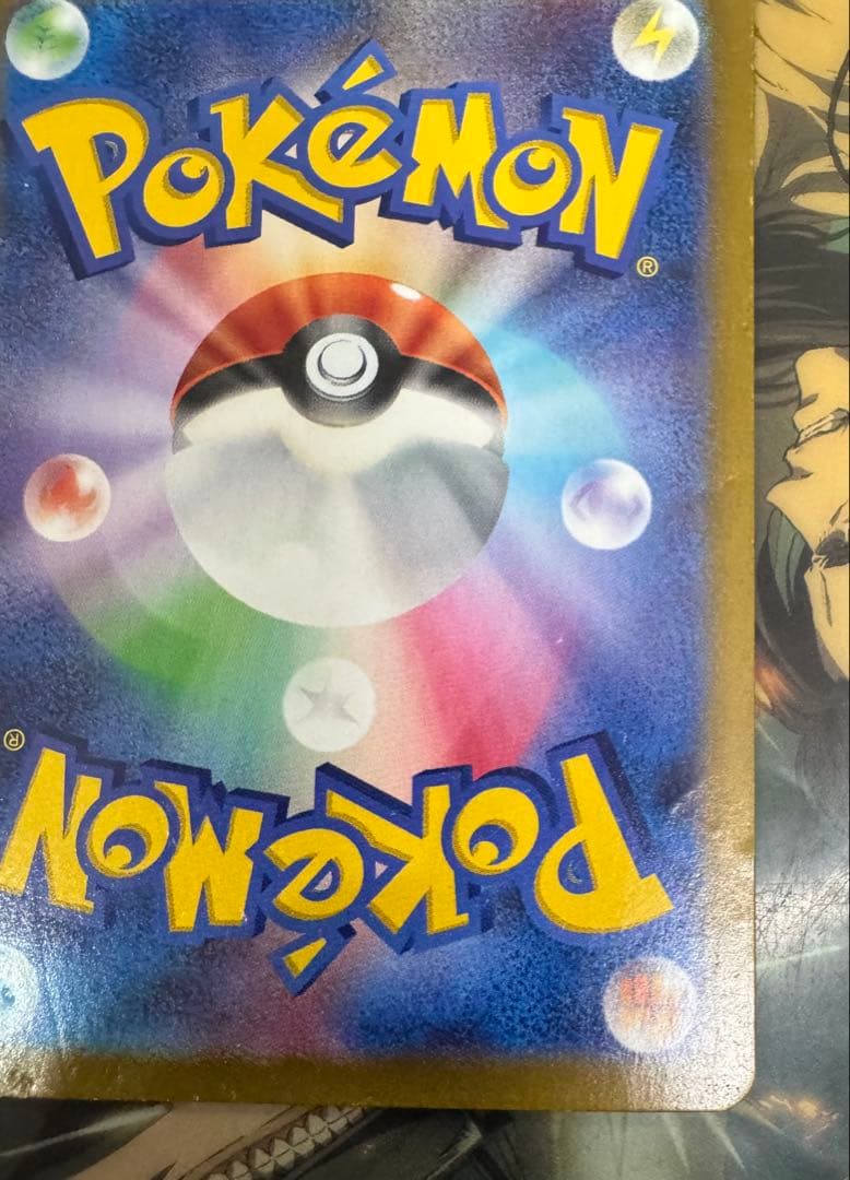 あ*ゃ様 ナンジャモのハラバリーex SAR