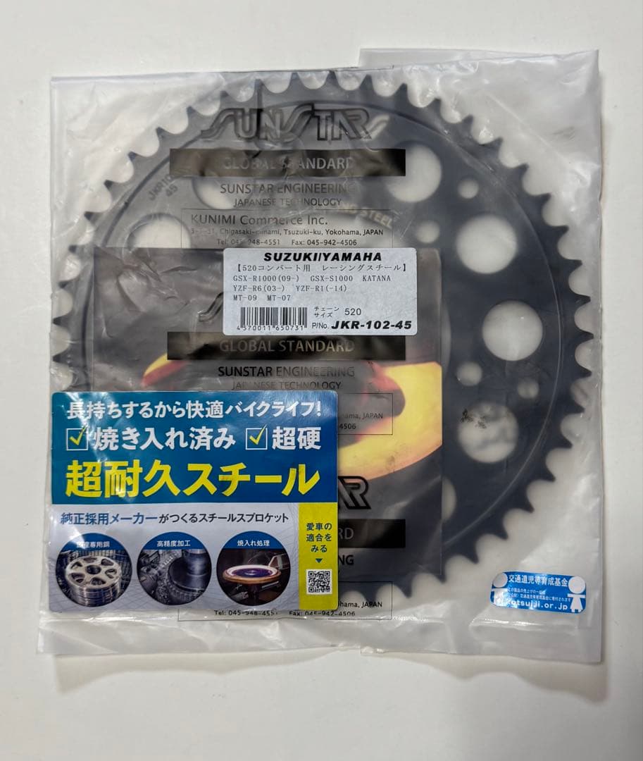 SUNSTAR サンスター リアスプロケット45T JKR-102-45 520