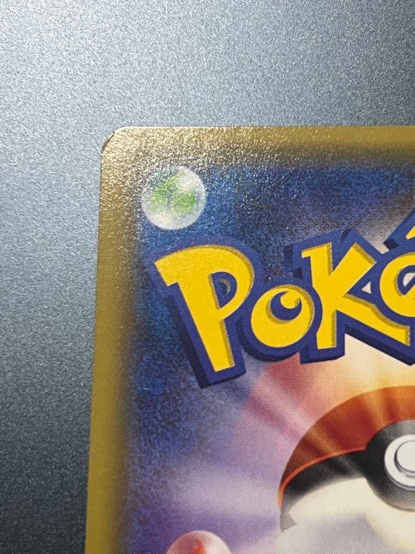 バンギラスEX sr 089/081