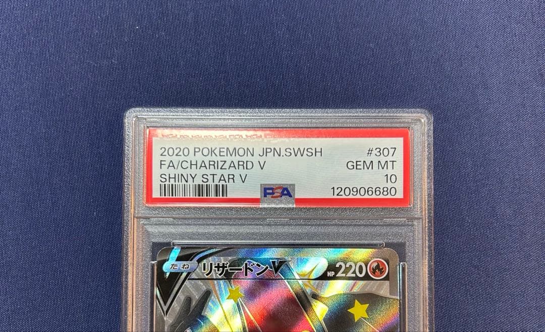 リザードンV 307/190 SSR PSA10