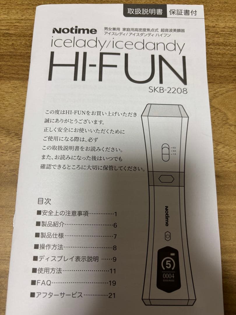 Nodime 美容器 デジタル表示付き