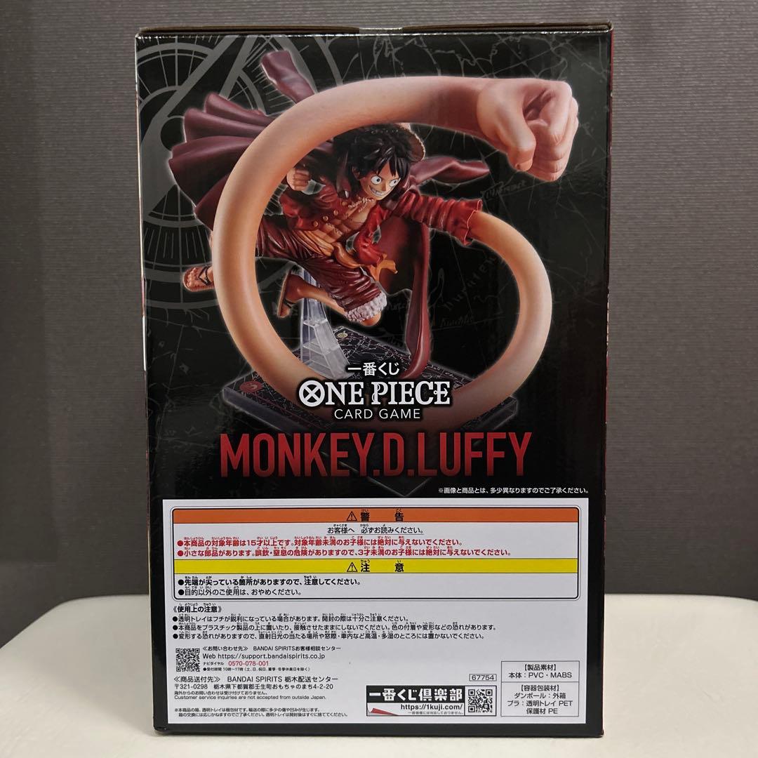 【即日発送】一番くじ　ワンピース　カードゲーム　A賞 ルフィ　フィギュア
