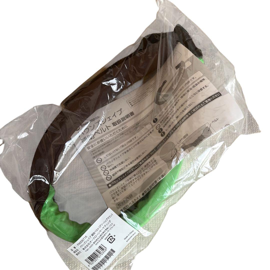 ✨未使用✨SHOP JAPAN バウンズシェイプ 負荷調整ベース 補助ベルト付き