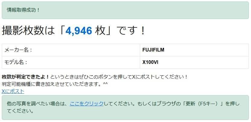 Fujifilm X100VI デジタルカメラ 本体　多言語モデル
