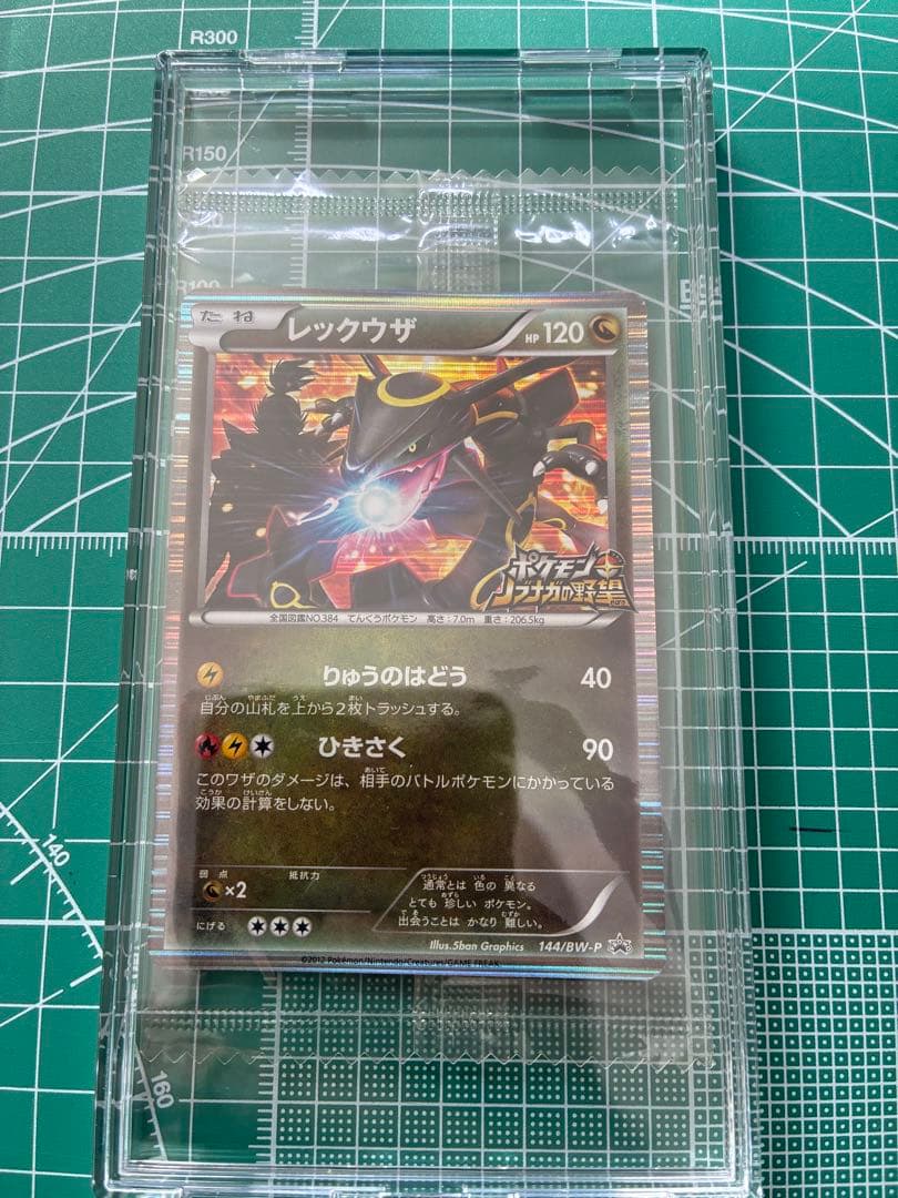 せ*ー様 【未開封】ポケモンカード 黒いレックウザ プロモ 特典 ポケモン＋ノブ