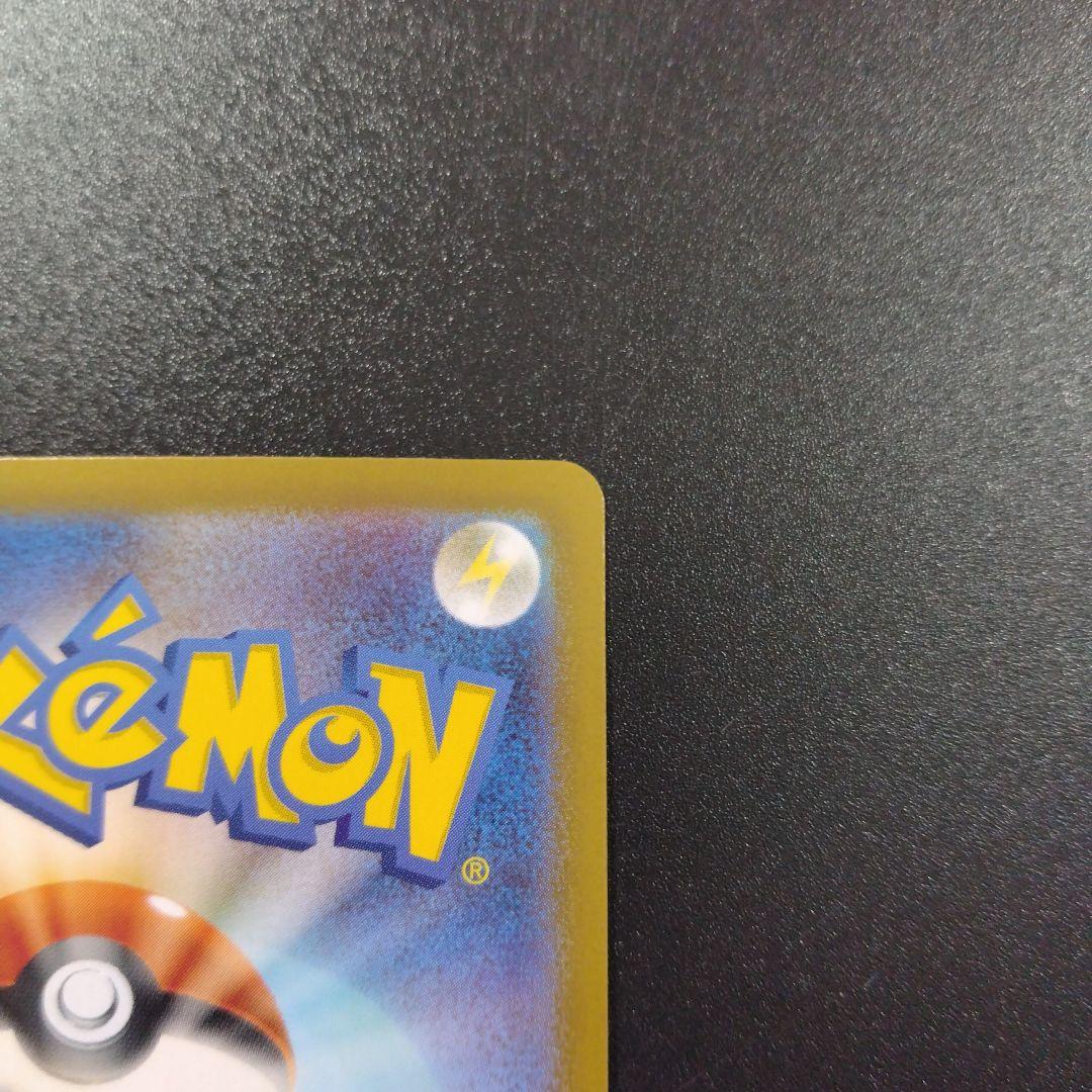 スタートデッキ100 バトルコレクション　ピカチュウ　SAR