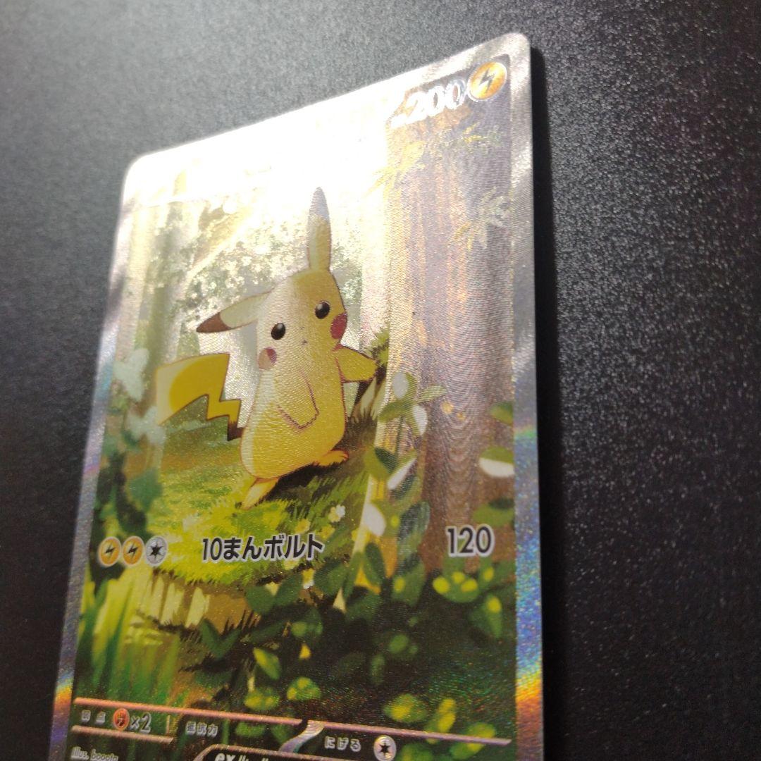 スタートデッキ100 バトルコレクション　ピカチュウ　SAR