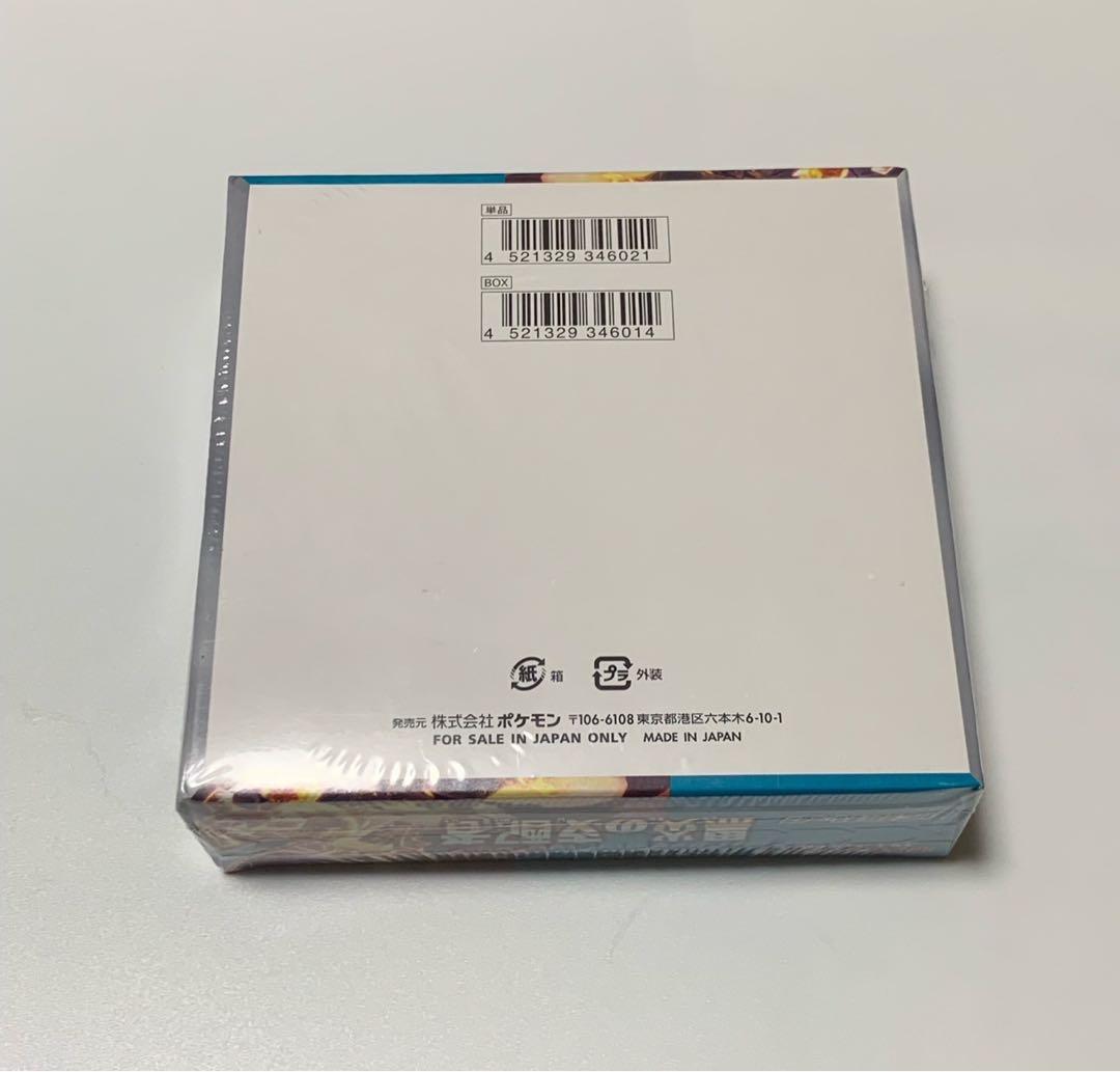 希少レア【未開封シュリンク付き】黒煙の支配者BOX（ポケモンカード）