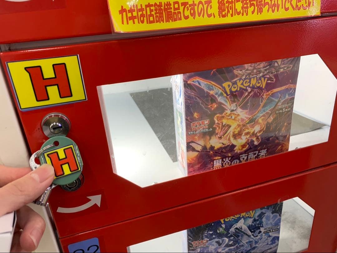 希少レア【未開封シュリンク付き】黒煙の支配者BOX（ポケモンカード）