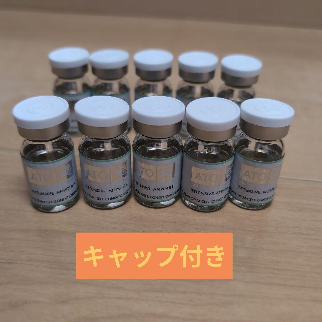 アトラク Intensive Ampoule 10本セット 6ml
