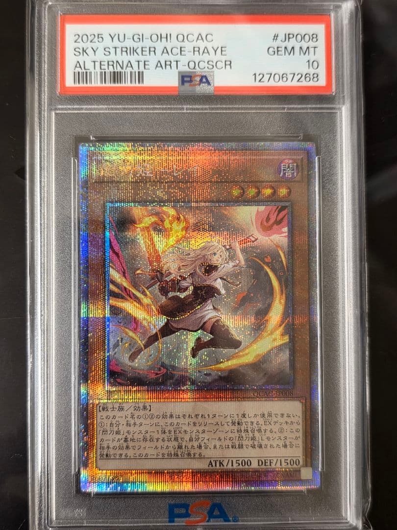 【PSA10】閃刀姫レイ 25thシークレット JP008 遊戯王