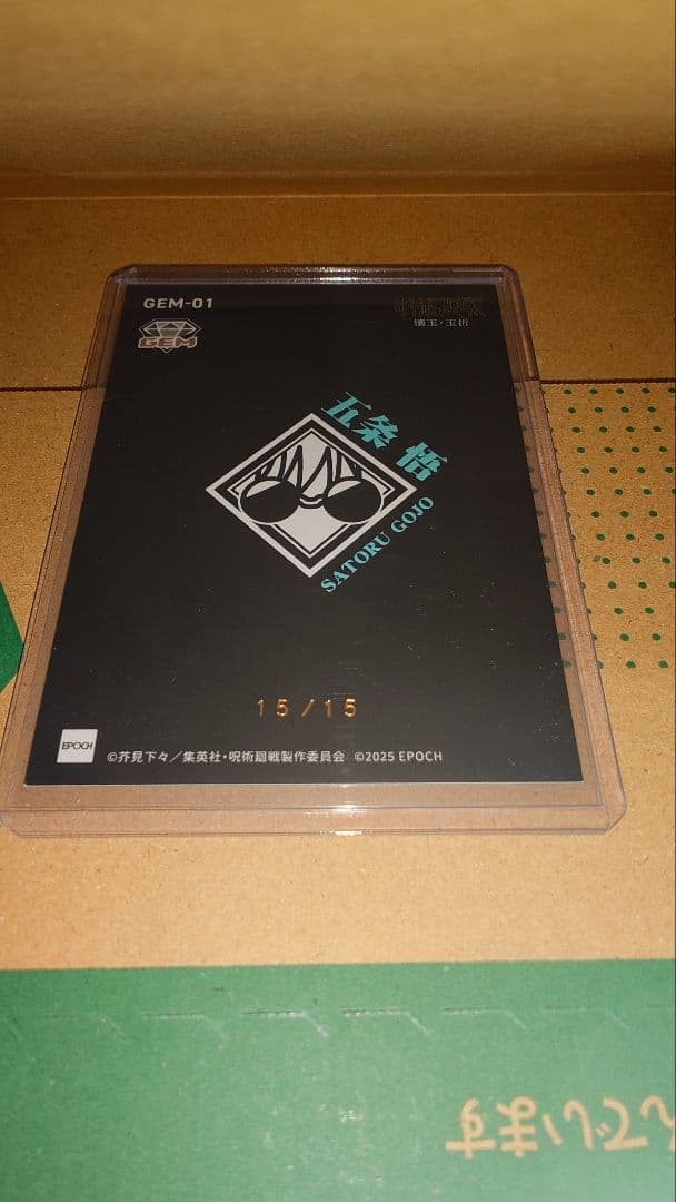 【15枚限定】五条 悟 GEM-01【15/15】