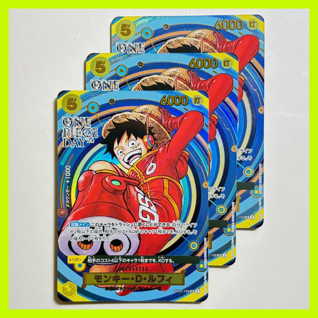 《美品》ルフィ プレミアムカードコレクション 3枚