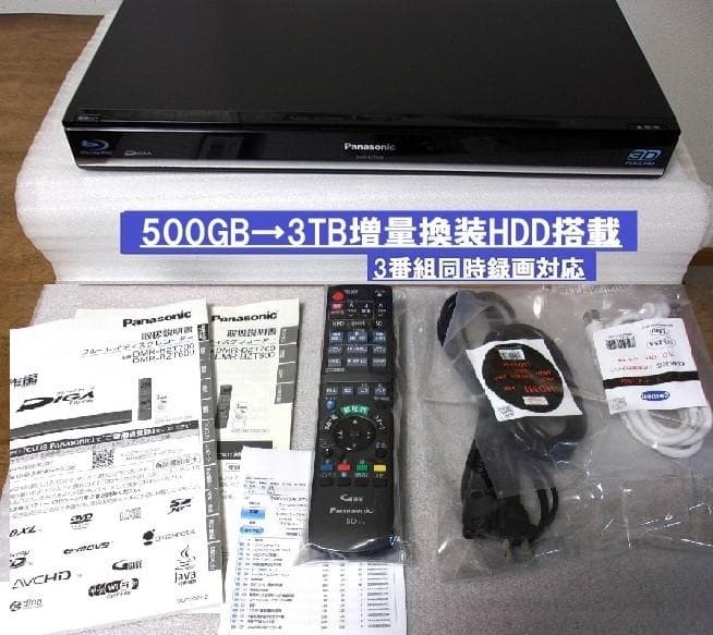 動作品（3TB増量換装）Panasonic DMR-BZT600/3番組同時録画
