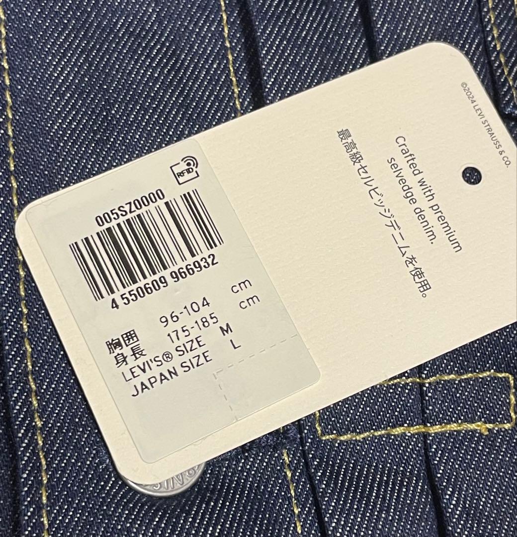 Levi's PREMIUM TYPE1 ジャケットM BIG E