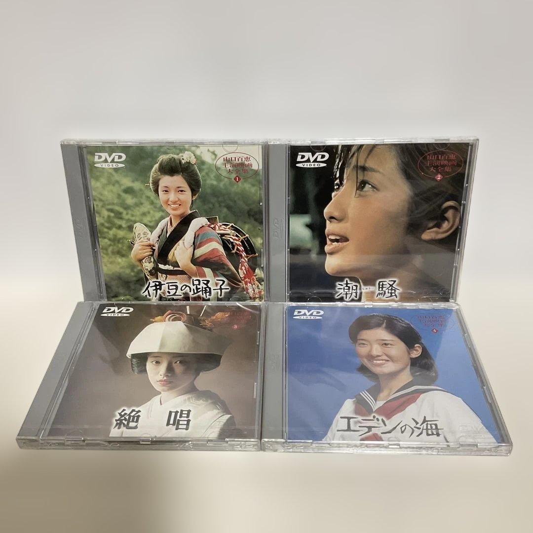 山口百恵 主演映画大全集 DVD 全14巻 [新品未開封]