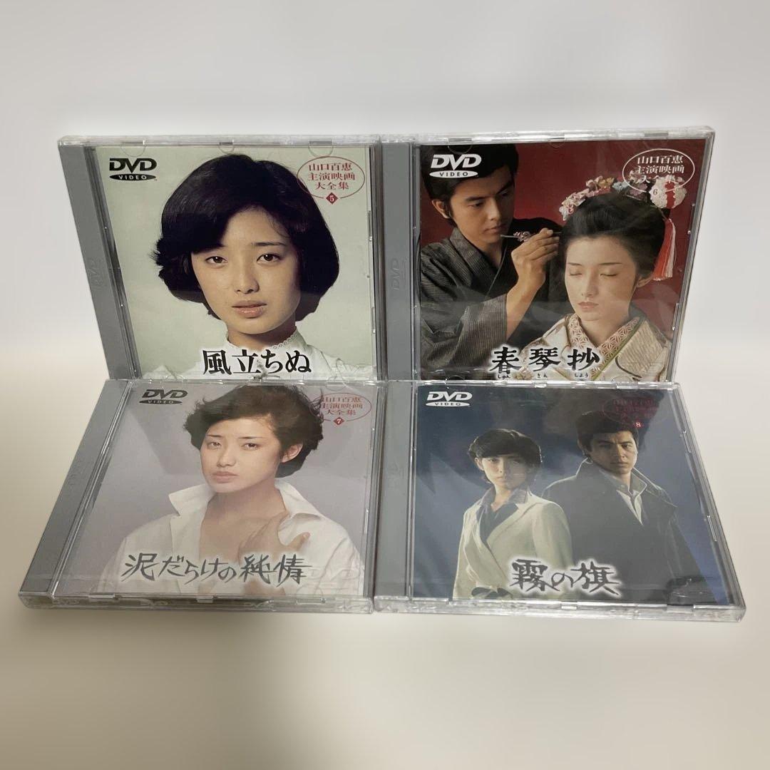 山口百恵 主演映画大全集 DVD 全14巻 [新品未開封]