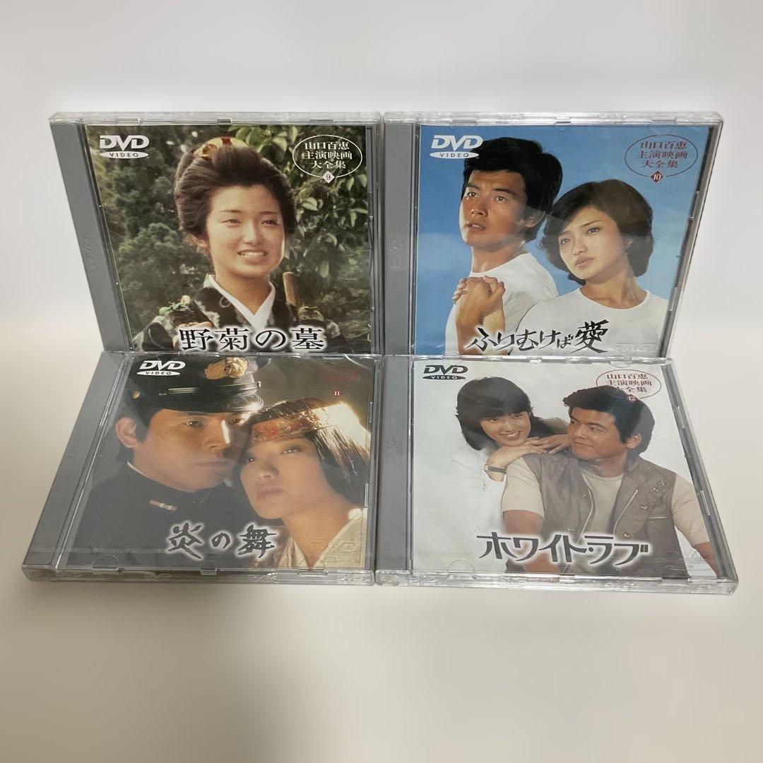 山口百恵 主演映画大全集 DVD 全14巻 [新品未開封]
