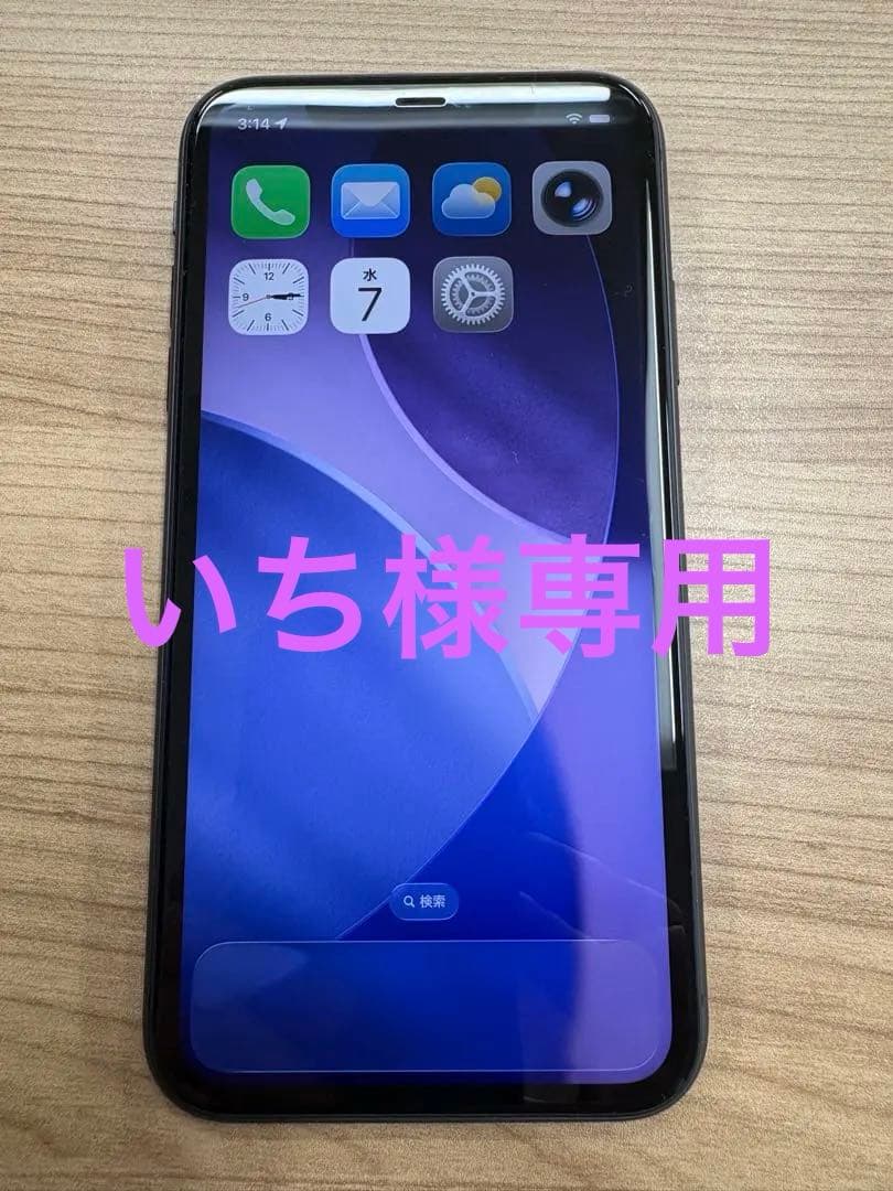 iPhone11 128GB 新品未使用 SIMフリー