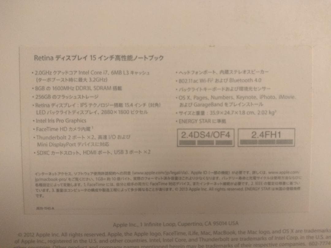 MacBook本体 MacBook Pro Retina ME293J/A Late 2013