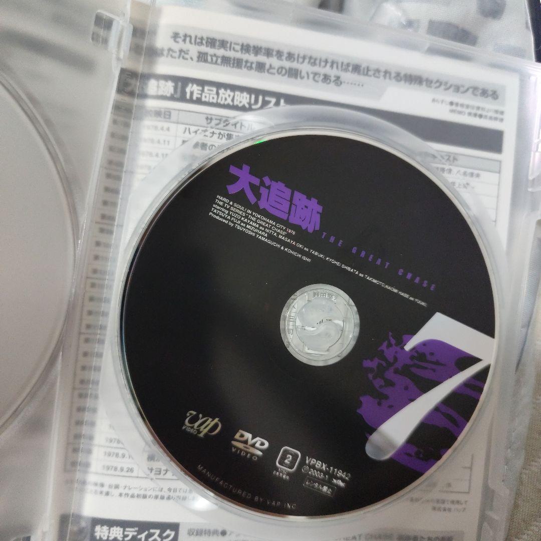 大追跡～GREAT CHASE DVD-BOX〈完全限定生産・8枚組〉