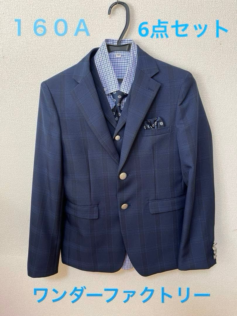 【男の子】ワンダーファクトリーフォーマルスーツ 160Ａネイビーブルーチェック