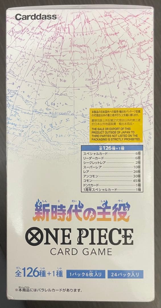 ワンピース カードゲーム ONE PIECE CARD GAME Carddass OP-05