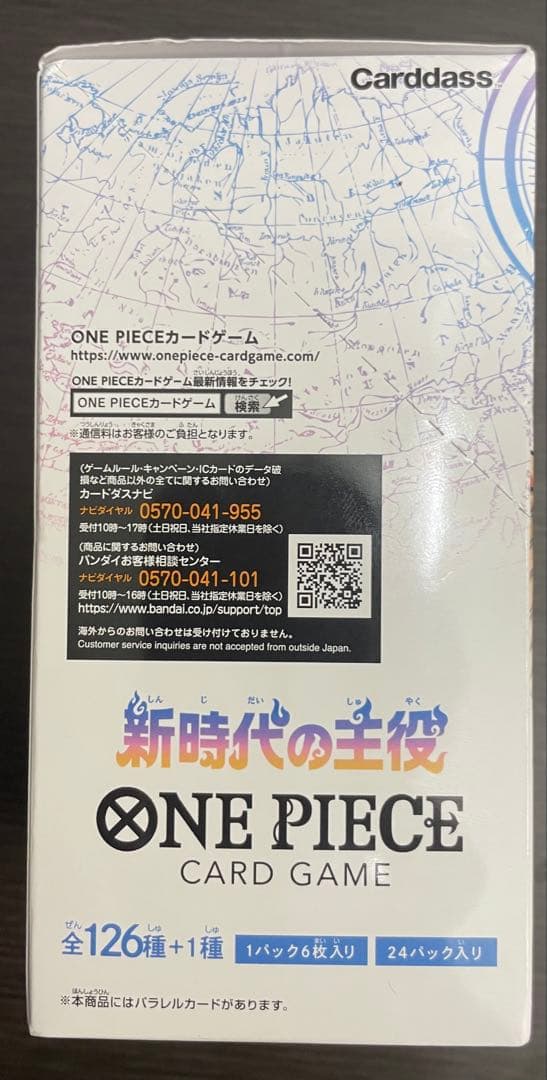 ワンピース カードゲーム ONE PIECE CARD GAME Carddass OP-05