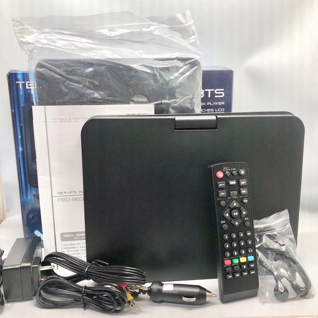 TEES ポータブルブルーレイプレーヤー PBD-963TS