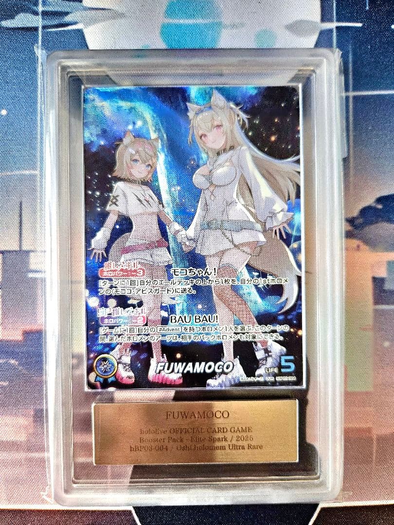 ARS10 ホロカ FUWAMOCO フワモコ OUR 鑑定書付き(EN)