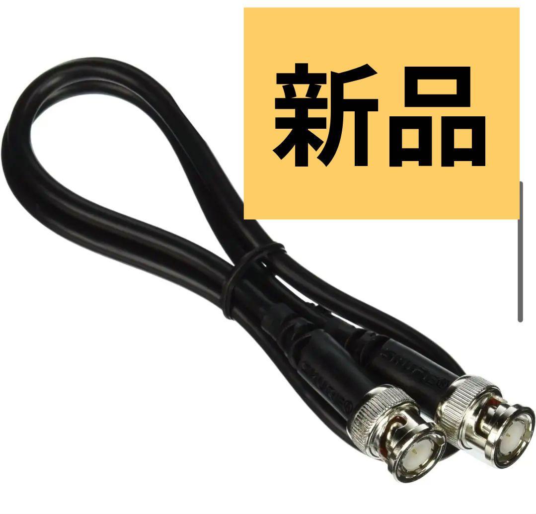 新品11セットShure BNCコネクタ95A8994＆同軸ケーブルUA802