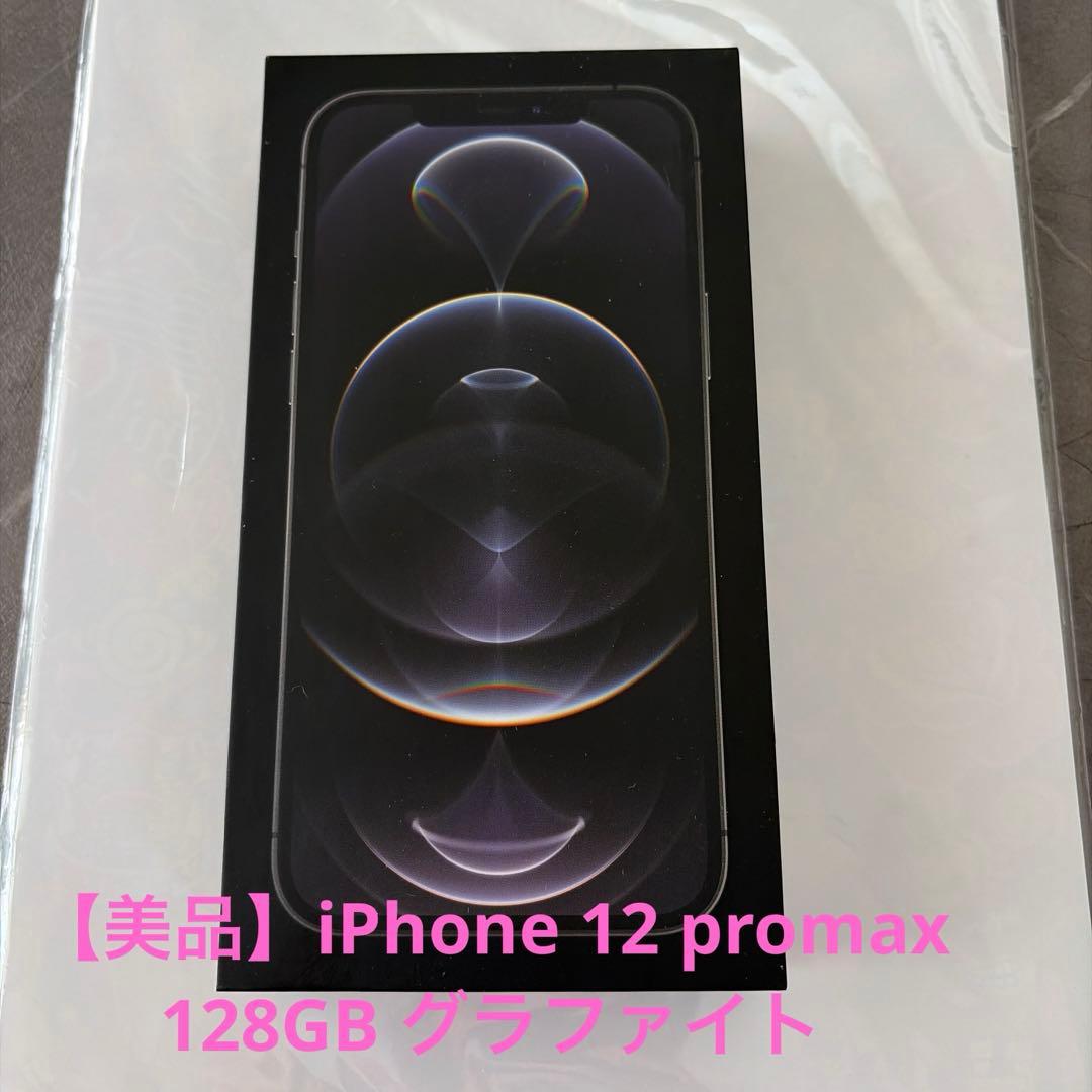 携帯電話本体 Sakura