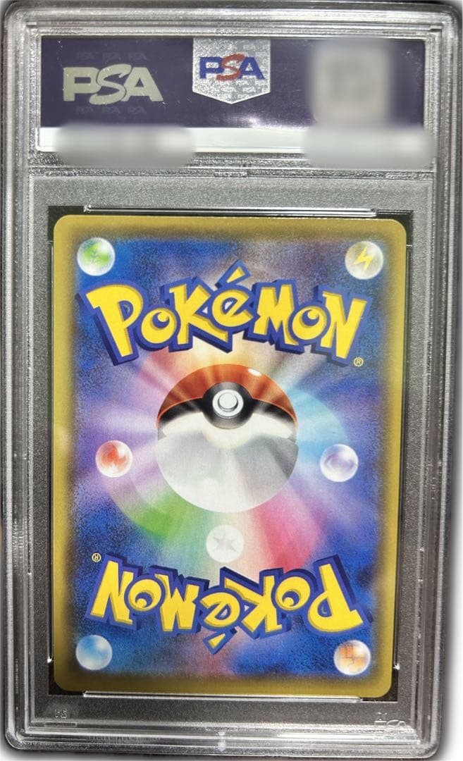 ミュウV SR: SA[S8 106/100] PSA10