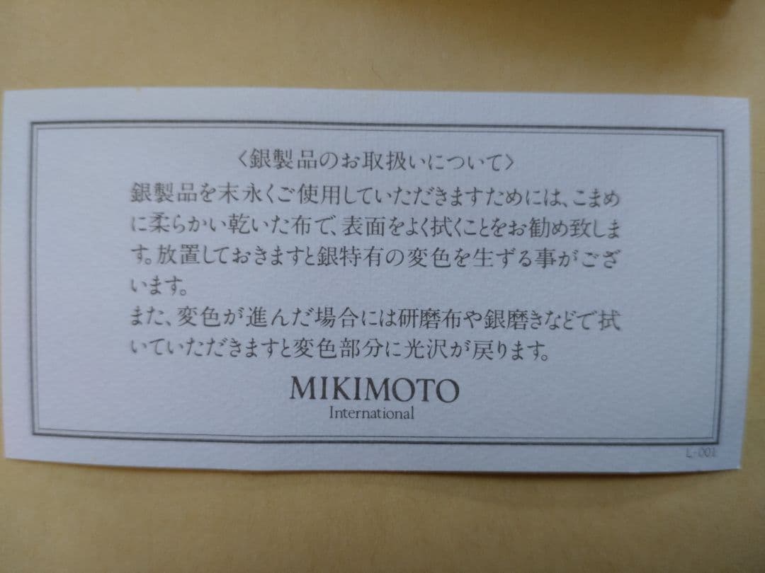 【クロさん予約済】MIKIMOTO 銀製スプーン ベビー用